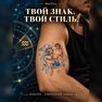 tatwaġġ temporanju żjewġ aqra
