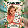 переводная татуировка города россии