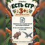 переводная татуировка dinosaurernes verden