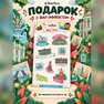 переводная татуировка города россии