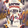 переводная татуировка на стиле