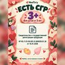 переводная татуировка вместе