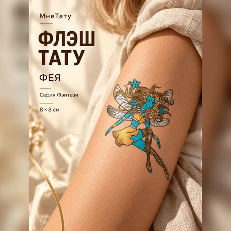 dočasná tetování