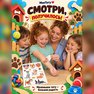 переводная татуировка питомцы