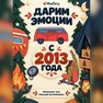 переводная татуировка в поход