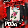 временная тату