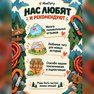 переводная татуировка в горы!