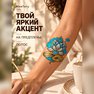 золотая переводная тату "фэнтези лотос"