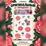 переводная татуировка яркие пионы