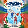 переводная татуировка на спорте