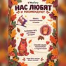 переводная татуировка večer v lese