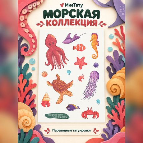 переводная татуировка id-dinja tal-ilma