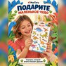 переводная татуировка éra dinosaurů