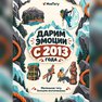 переводная татуировка экстрим