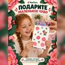 переводная татуировка яркие пионы