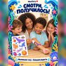 переводная татуировка havperle