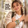 золотая переводная тату "фэнтези слон"