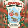 переводная татуировка москва
