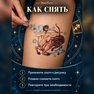 переводная татуировка segno zodiacale sagittario