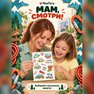 переводная татуировка в горы!