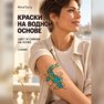 køb gyldne flash tatoveringer europa