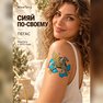 золотая временная тату "пегас"
