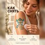 золотая переводная тату "фэнтези слон"