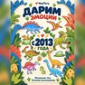 переводная татуировка éra dinosaurů