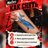 наклейки на тело купить
