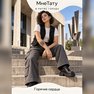 переводная татуировка тату-цитата «горячие сердца»