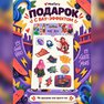 переводная татуировка skateboard