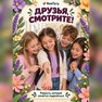 переводная татуировка polní květiny