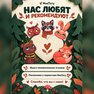 переводная татуировка осенний лес