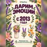 переводная татуировка polní květiny