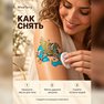 золотая временная тату "пегас"