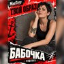 переводная тату татуировка мнетату временная олдскул