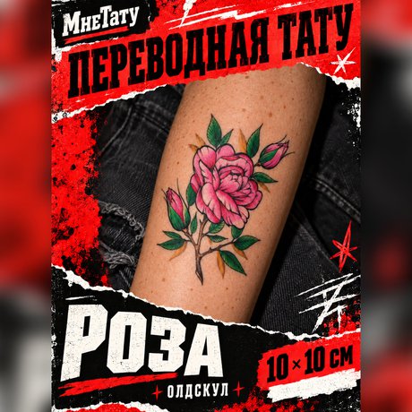 временная тату