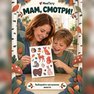 переводная татуировка abitanti tal-foresta