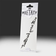 Переводная тату "With every heartbeat"
