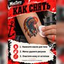 переводная тату татуировка мнетату временная олдскул индианка