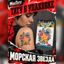 татуировки купить
