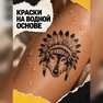 переводная татуировка дух волка