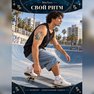 переводная татуировка capricorno zodiacale
