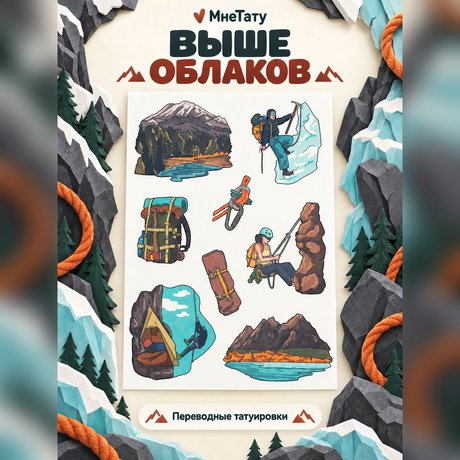 переводная татуировка экстрим