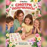 переводная татуировка 8 марта