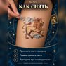 переводная татуировка astrologický lev