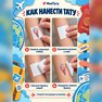 переводная татуировка travel
