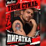 где купить тату наклейки