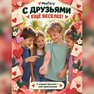 переводная татуировка вместе