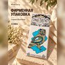 золотая переводная тату "фэнтези сова"